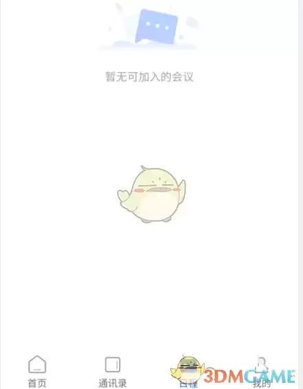 《云视讯》接收短信邀请设置方法