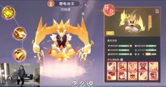 图片3.webp PDD成《长安幻想》首席御灵师 氪金神豪重回技术主播