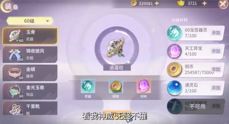 图片5.webp PDD成《长安幻想》首席御灵师 氪金神豪重回技术主播