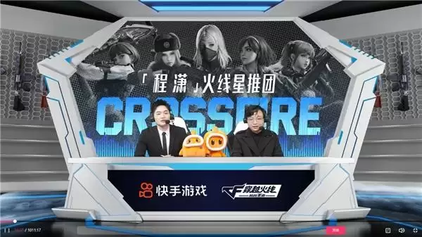 快手游戏上线“你好,星队友!” 小鬼王琳凯“降临”峡谷大闯关