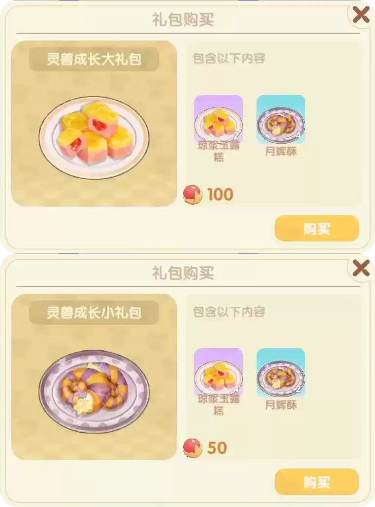 《摩尔庄园》限时活动提醒,签到领取免费好礼!