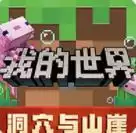 我的世界2023