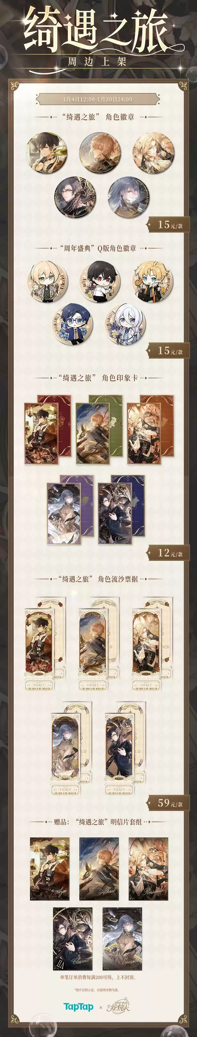 时空中的绘旅人3