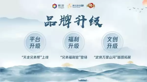 《天龙八部》手游“大梦敦煌”新版本重磅来袭 领略千年古城魅力