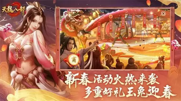 《天龙八部》手游“大梦敦煌”新版本重磅来袭 领略千年古城魅力