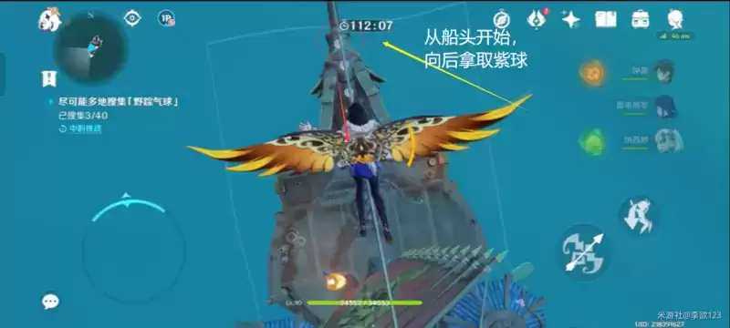 《原神》跨野寻踪第二天攻略