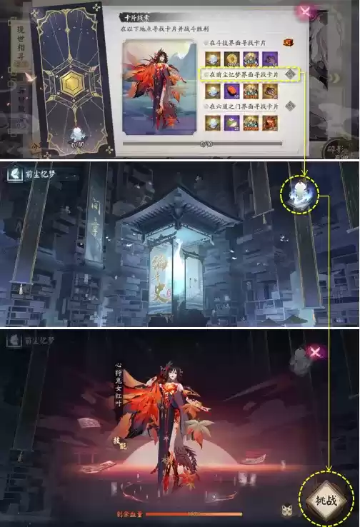 《阴阳师》寻迹之路活动阵容推荐