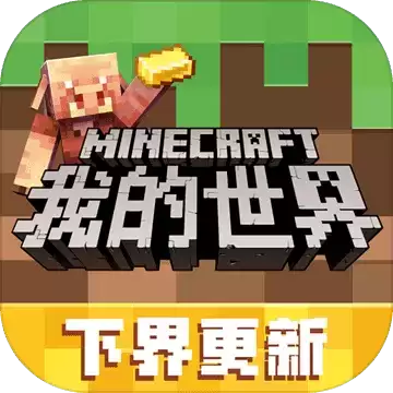 我的世界国际下载1.19
