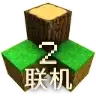 生存战争2.2联机