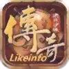 likeinfo传奇三端