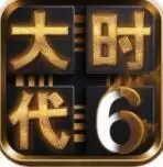三国大时代6修改