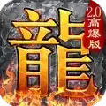 开天战神修仙高爆