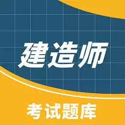高顿建造师