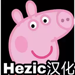 小猪佩奇联欢会