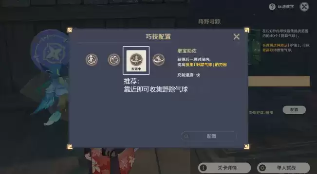 原神跨野寻踪第三天攻略 跨野寻踪小心行人图文通关流程[多图]图片2