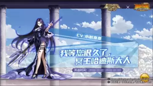 圣斗士星矢:重生5