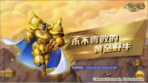 圣斗士星矢:重生7