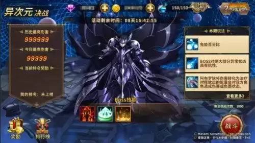 圣斗士星矢:重生8