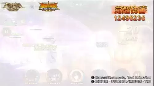 圣斗士星矢:重生4