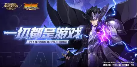 圣斗士星矢:重生1