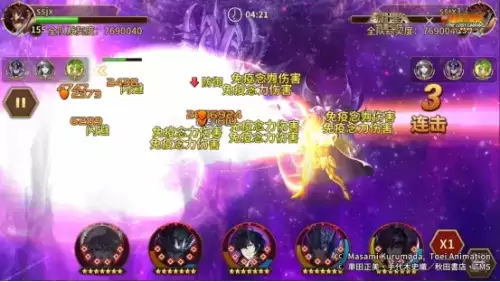 圣斗士星矢:重生9