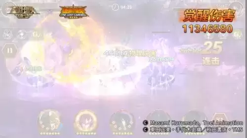 圣斗士星矢:重生7