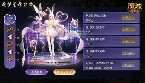 魔域口袋版5