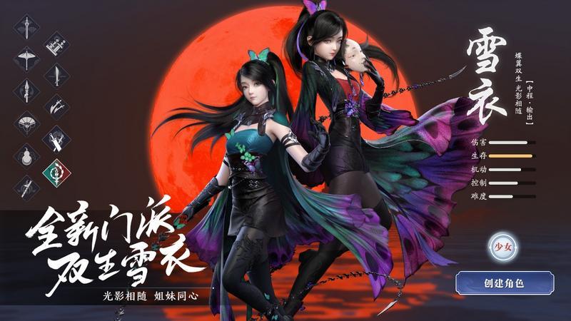 天涯明月刀4