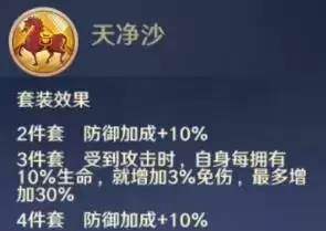 自在西游信物大全盘点6