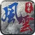 风云传奇打元宝