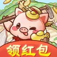田园牧场红包