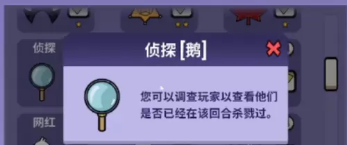 鹅鸭杀侦探技能是什么 鹅鸭杀侦探职业怎么玩