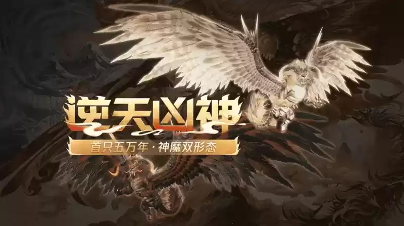 妄想山海二周年版本今日上线,全服福利,重磅更新!