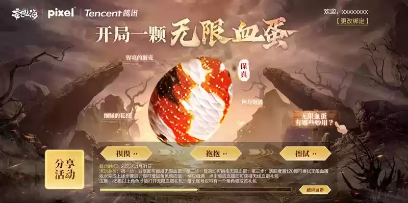 妄想山海二周年版本今日上线,全服福利,重磅更新!