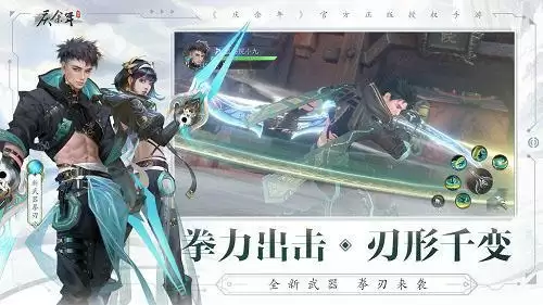 拳风所至,帝王亲临!《庆余年》手游全新武器拳刃震撼上线