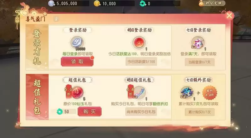 《梦幻西游三维版》2023春节活动惊喜来袭,辞旧迎新三界同贺新春!