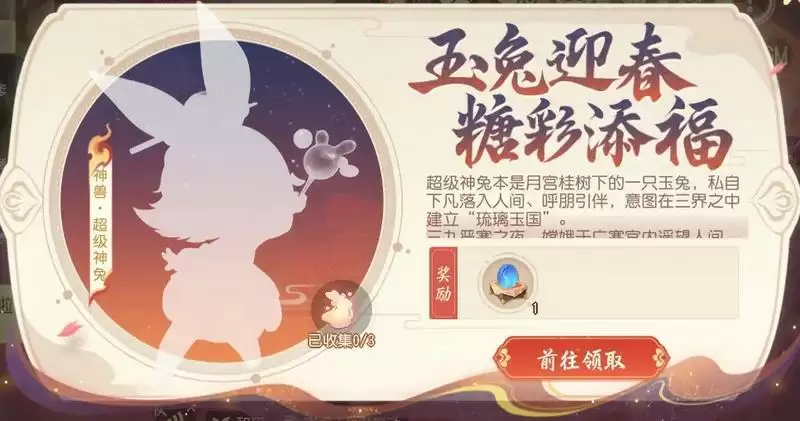 《梦幻西游三维版》2023春节活动惊喜来袭,辞旧迎新三界同贺新春!