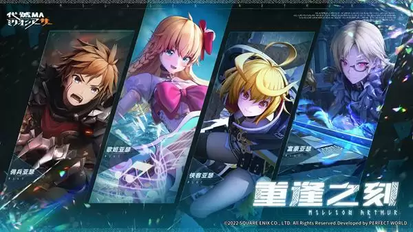 「百万亚瑟王」归来！《代号MA》四亚瑟战斗演绎抢先看