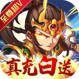 水浒乱斗送顶级神将 v1.0.0 