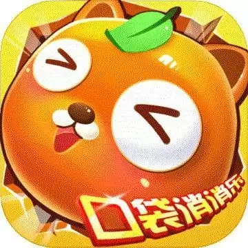 口袋消消乐 v1.0 