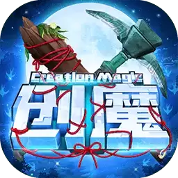 创造与魔法