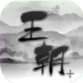 育碧代号王朝