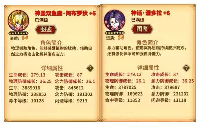 圣斗士星矢：重生2