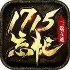 1715忘忧传奇