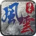 风云传奇打元宝