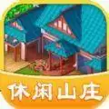 休闲山庄种菜