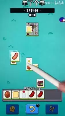 羊了个羊1.9关卡攻略流程 羊了个羊1.9关卡怎么过