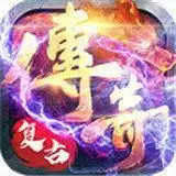 185狂暴传奇合击