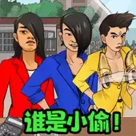 推理老司机