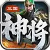 妖灵三界神将